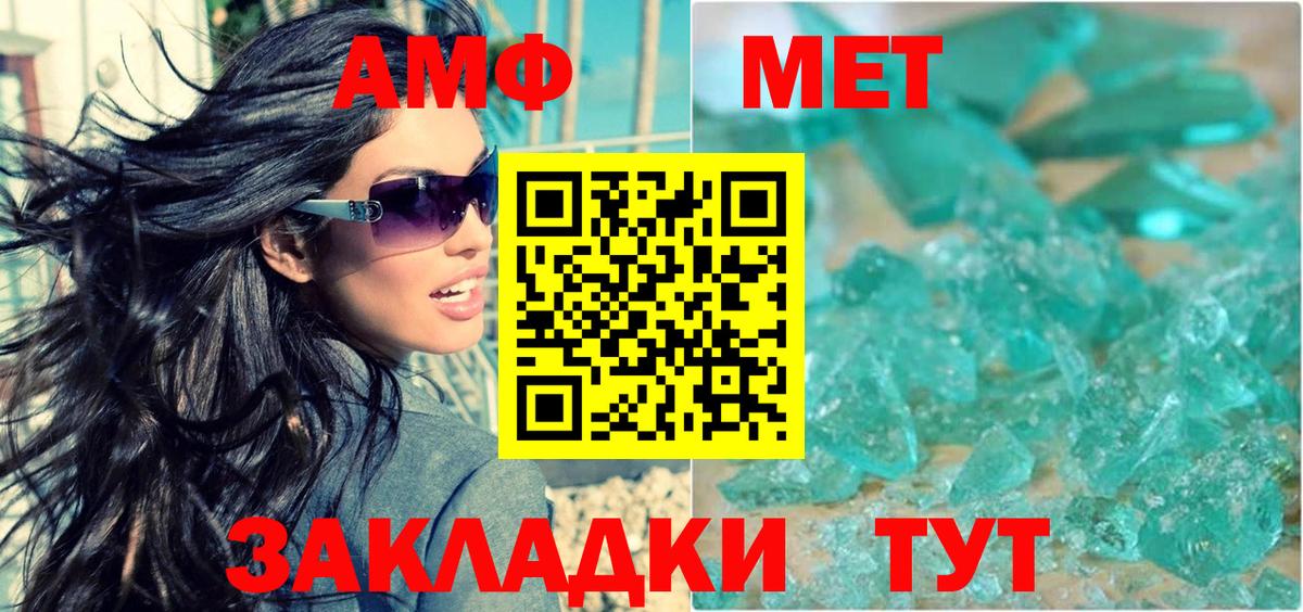 Тара  Amphetamine  Вход с VPN  АМФ 98% 