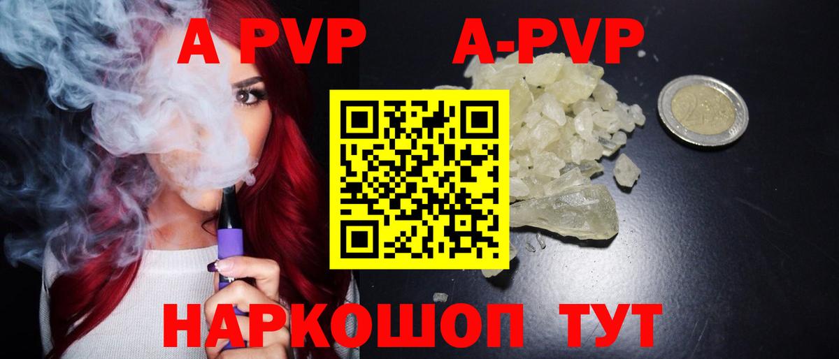 Alfa_PVP кристаллы  Alpha-PVP  Тара  Вход с VPN  Alfa_PVP кристаллы 