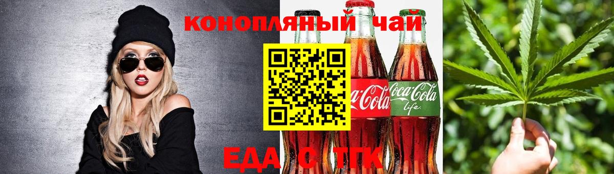 Тара  Cannafood конопля  Вход с VPN 