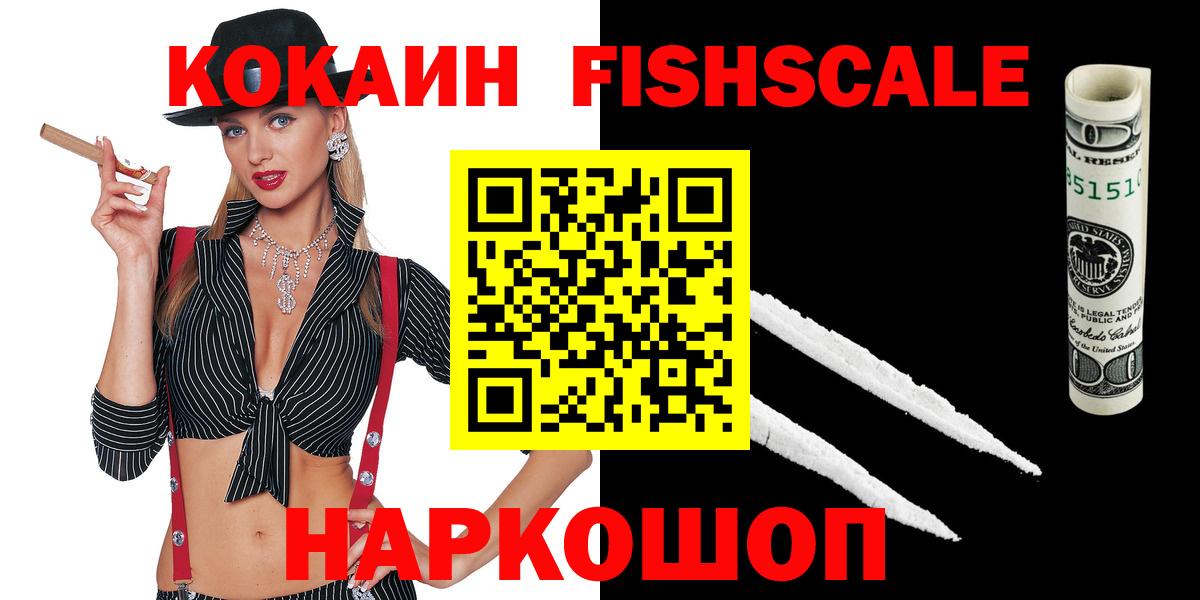 COCAIN  Cocaine 98%  Тара  Вход с VPN  Cocaine FishScale 