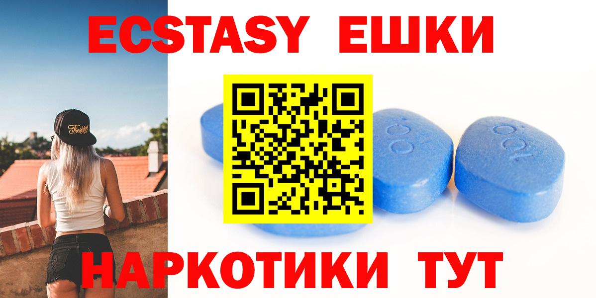 ЭКСТАЗИ 250 мг  Экстази  купить закладку  Тара  Вход с VPN  Ecstasy Philipp Plein 
