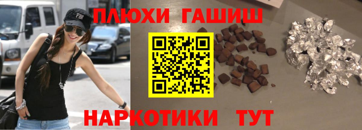 Гашиш убойный  Вход с VPN  Тара  ГАШ 40% ТГК 