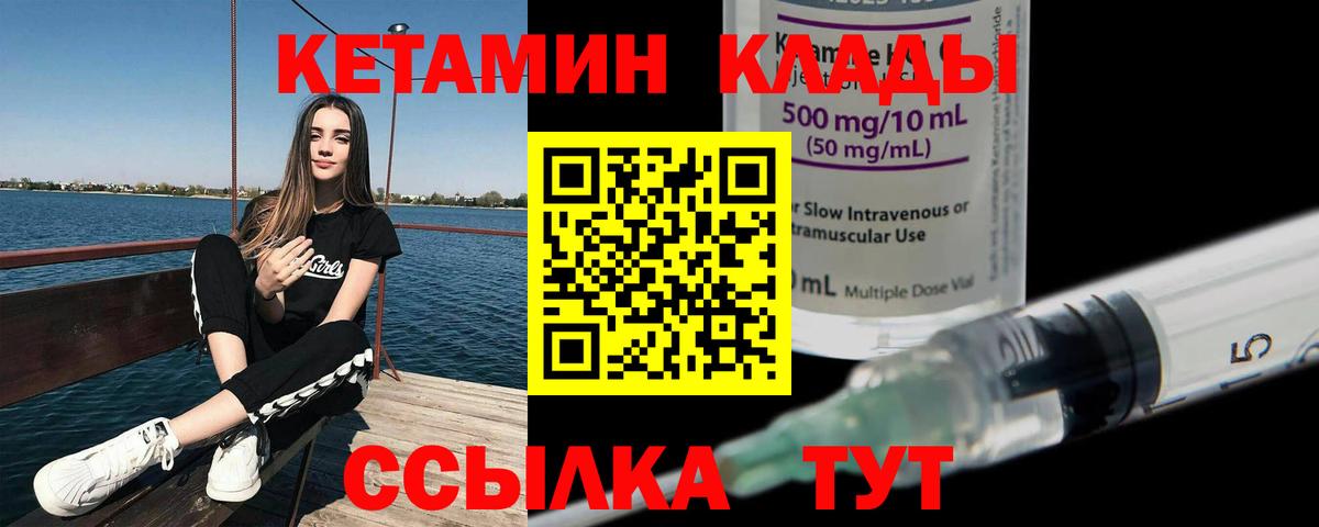 Кетамин ketamine Тара