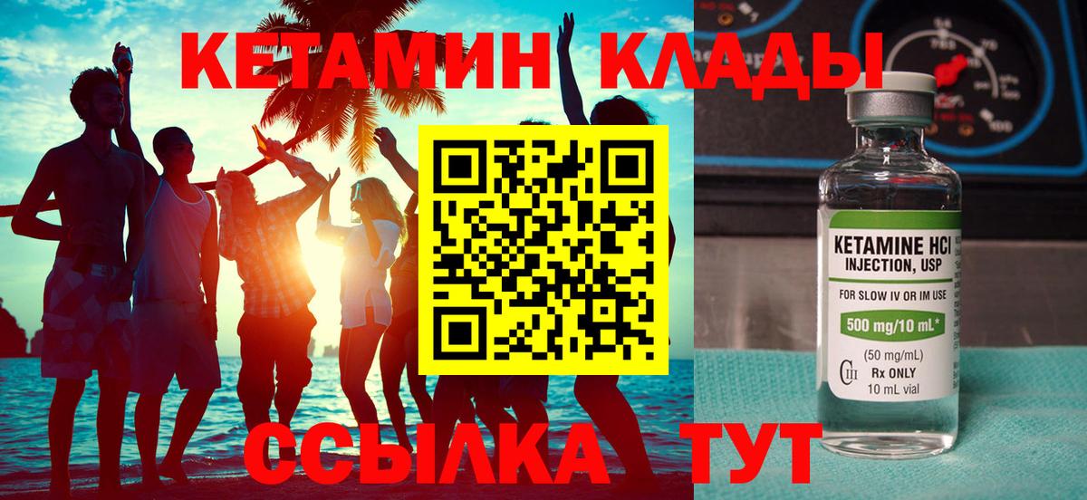 Тара  КЕТАМИН ketamine  MEGA как войти  КЕТАМИН VHQ  Вход с VPN 
