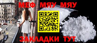 мефедрон мука Пушкино