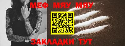 мефедрон VHQ Пугачёв