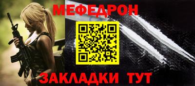 мефедрон VHQ Пугачёв
