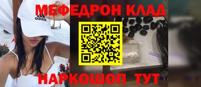 мефедрон VHQ Пугачёв