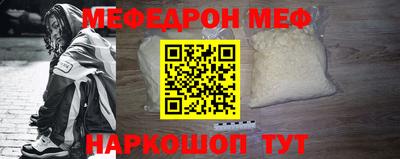 мефедрон VHQ Пугачёв