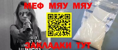 мефедрон мука Пушкино