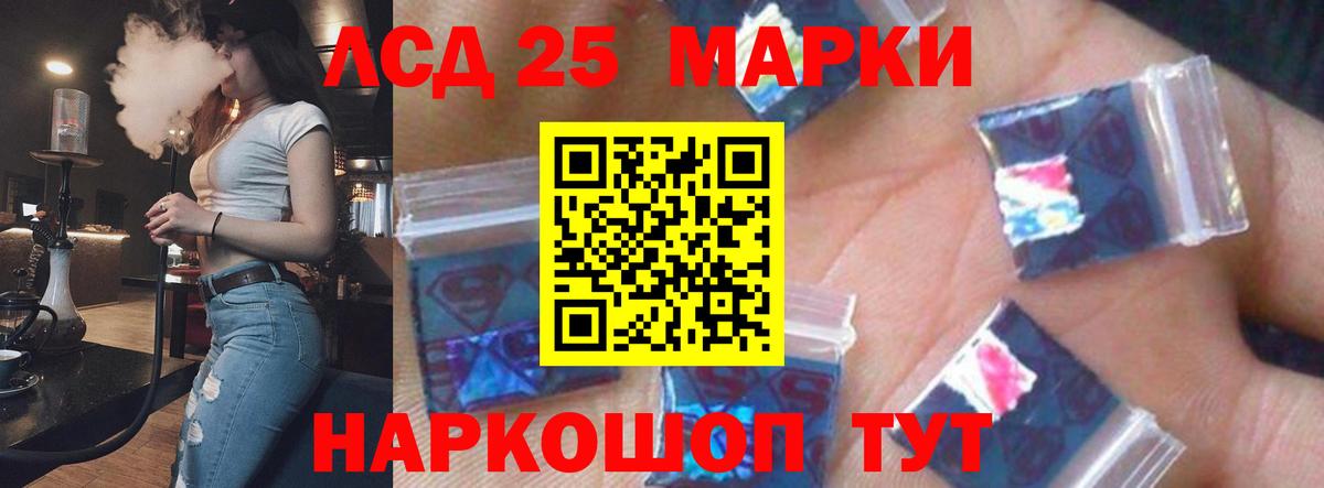 LSD-25 экстази кислота  ЛСД экстази ecstasy  Вход с VPN  ЛСД экстази  Тара 