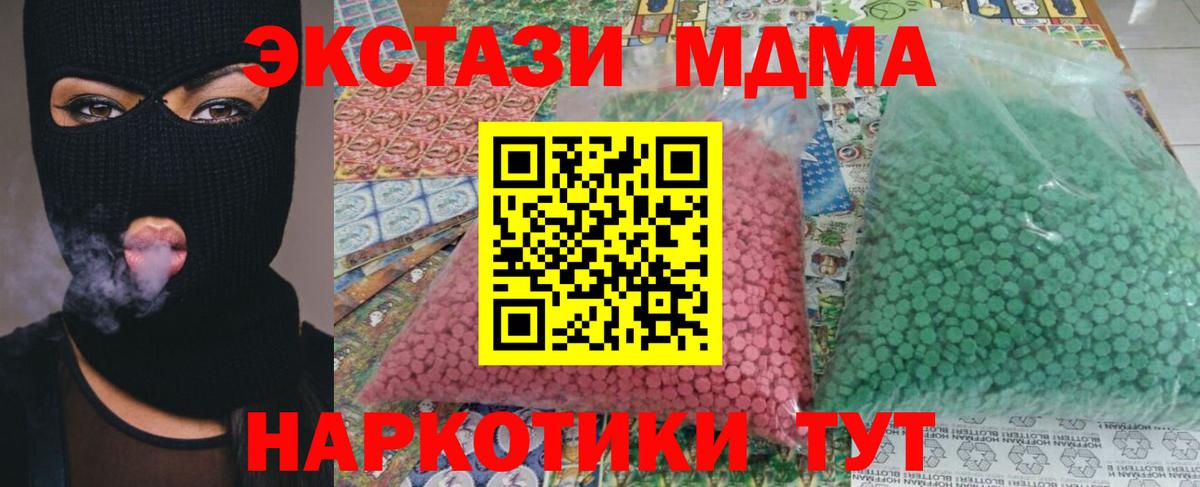 MDMA  МДМА crystal  Вход с VPN  Тара  MDMA VHQ 