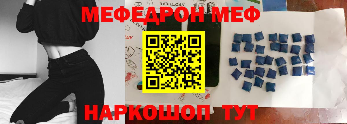 Тара  МЯУ-МЯУ мука  Меф  МЕФ  наркота  Меф мяу мяу  Вход с VPN 