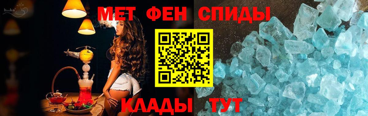 Первитин Methamphetamine Тара
